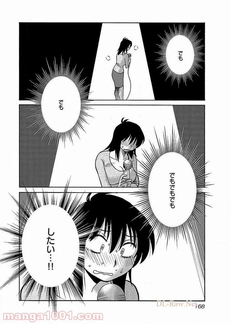 ページ 8 — 第65話