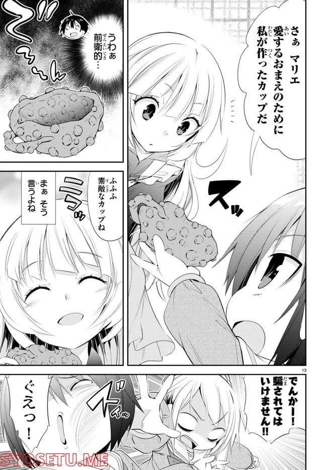 ページ 17 — 第1話