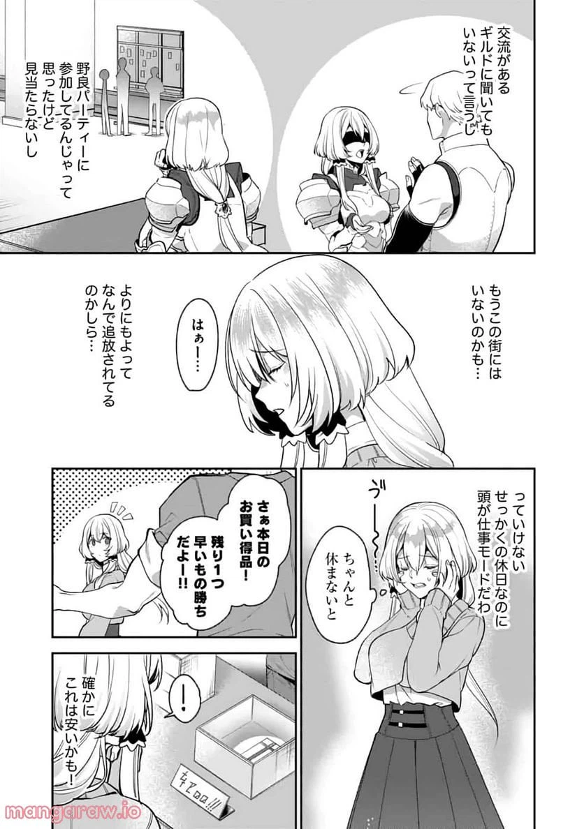ページ 18 — 第5話