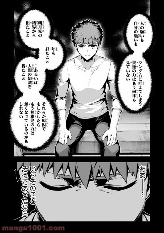 ページ 22 — 第30話