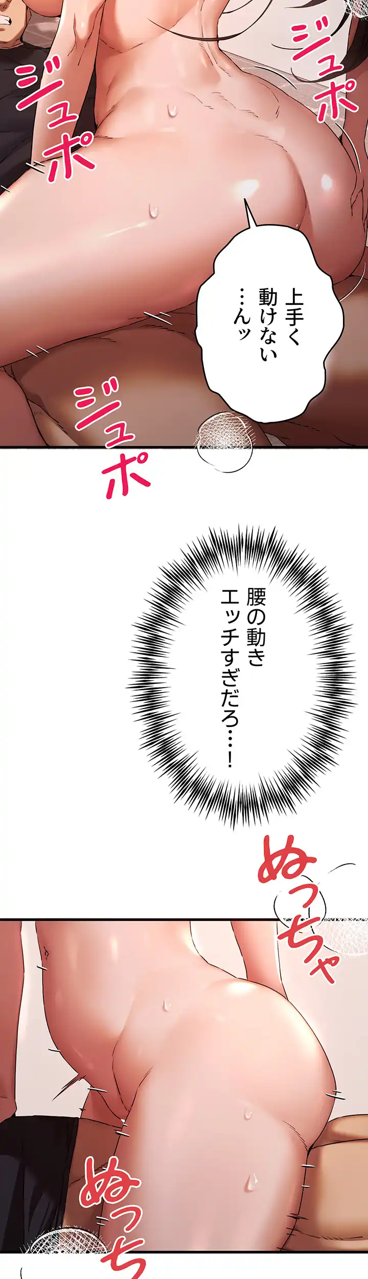 ページ 24 — 第59話