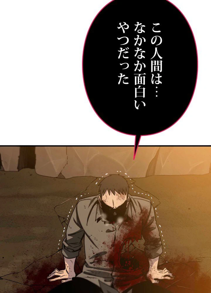 ページ 9 — 第24話