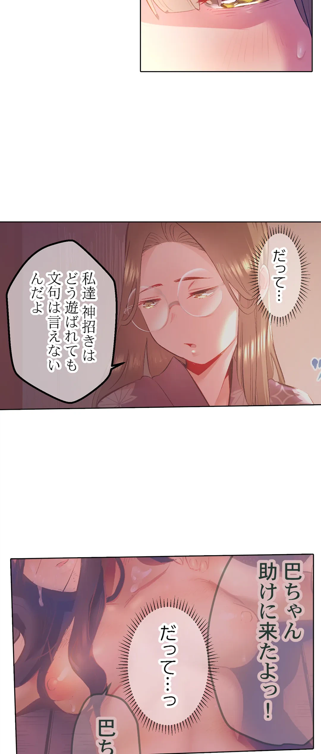 ページ 19 — 第48話