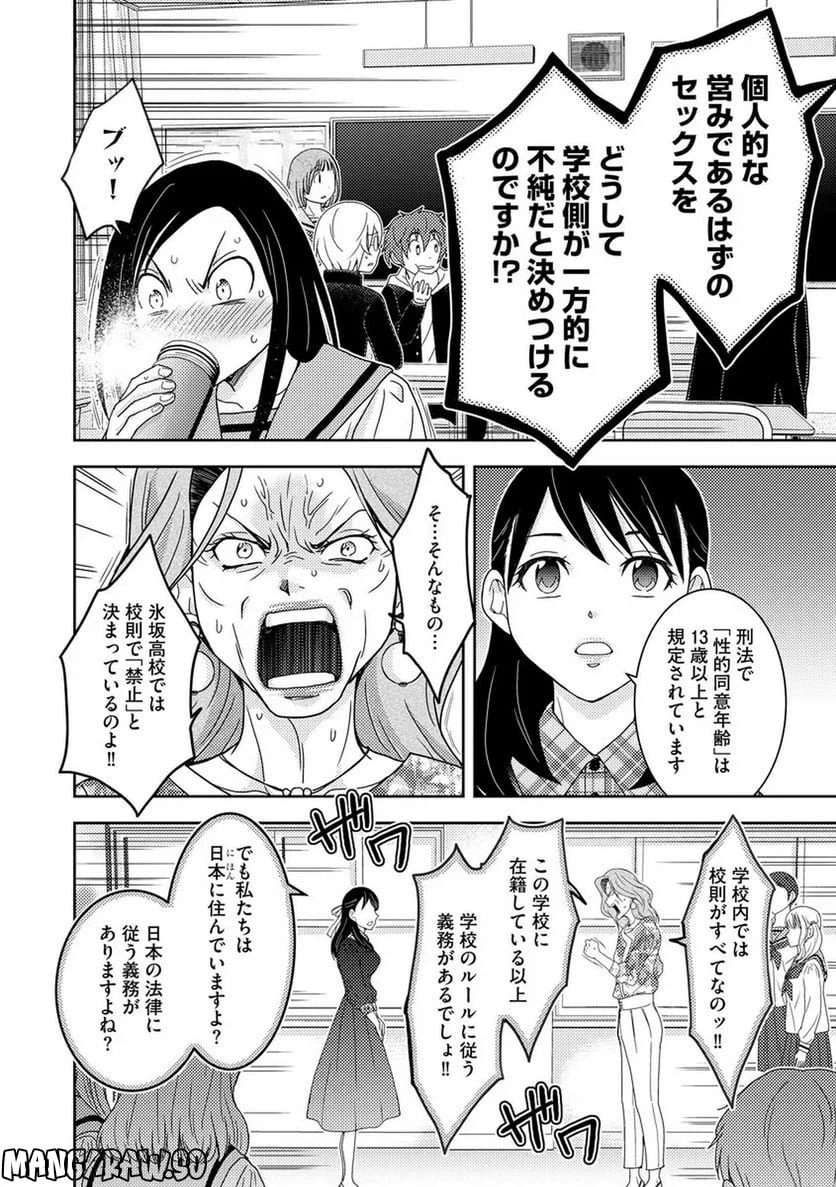 ページ 22 — 第17話
