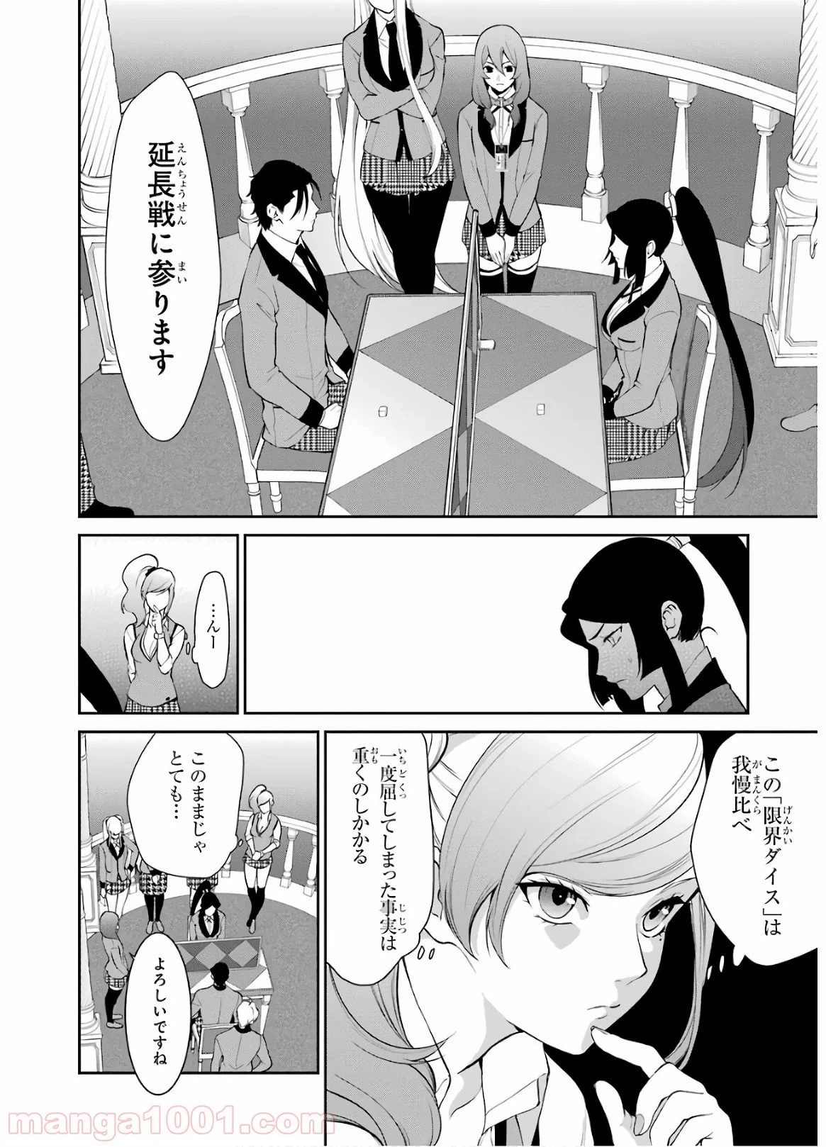 ページ 4 — 第47話