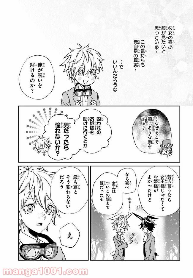 ページ 9 — 第5.1話