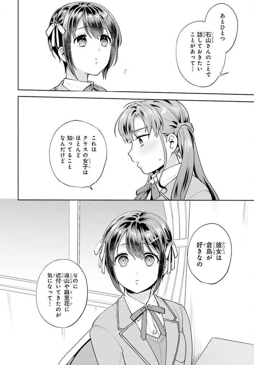 ページ 25 — 第17話