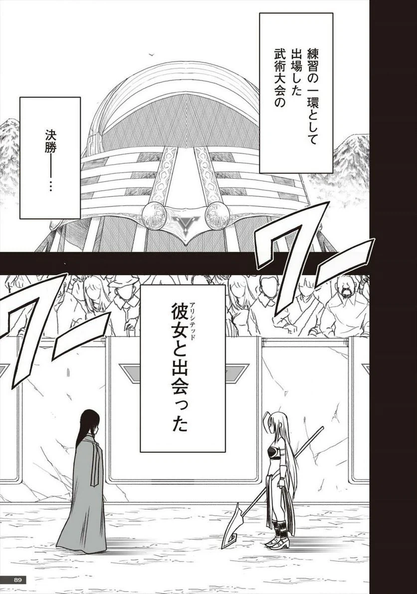 ページ 15 — 第38話
