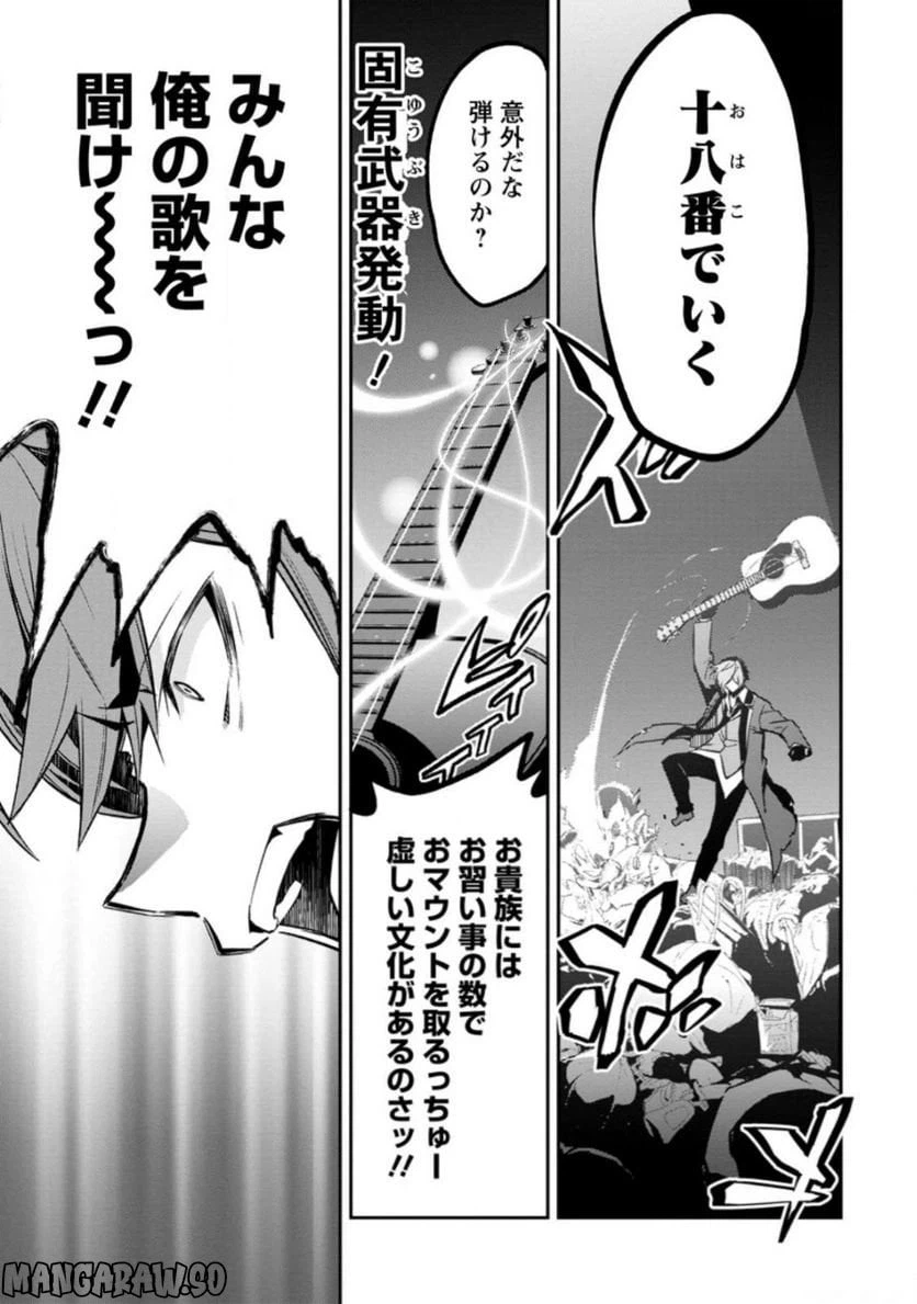 ページ 7 — 第7.3話