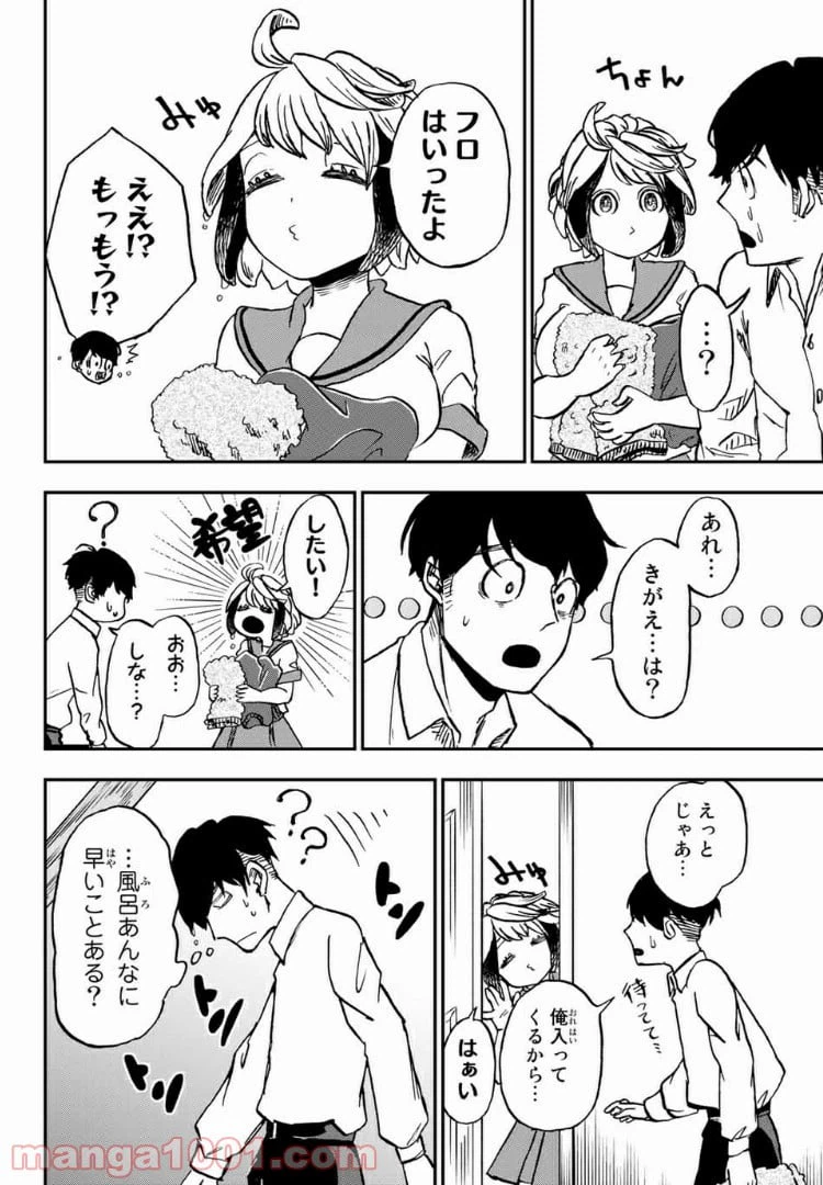 ページ 11 — 第3.2話