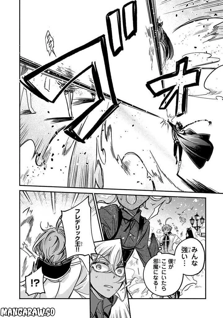 ページ 3 — 第19.4話