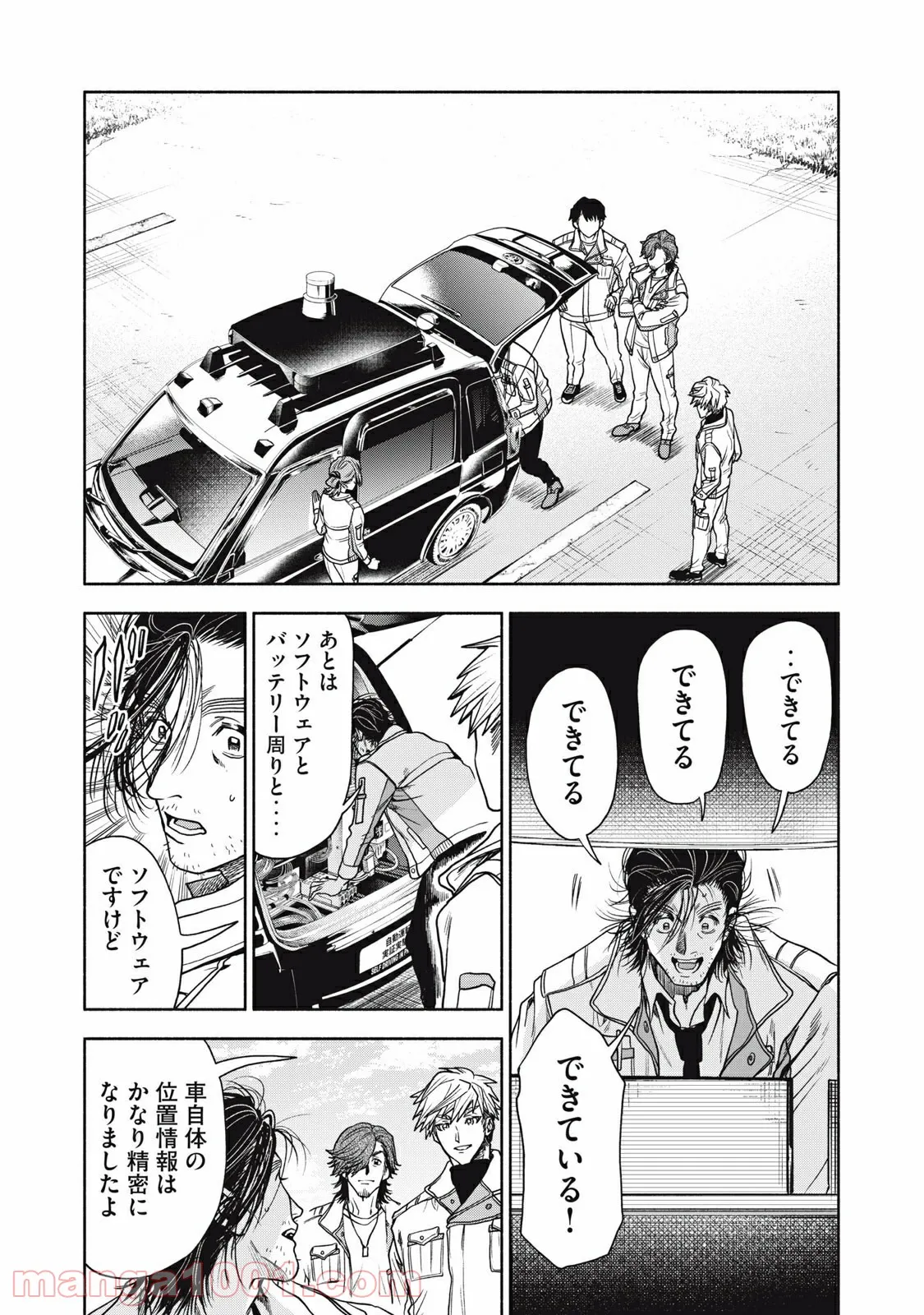 ページ 12 — 第37話