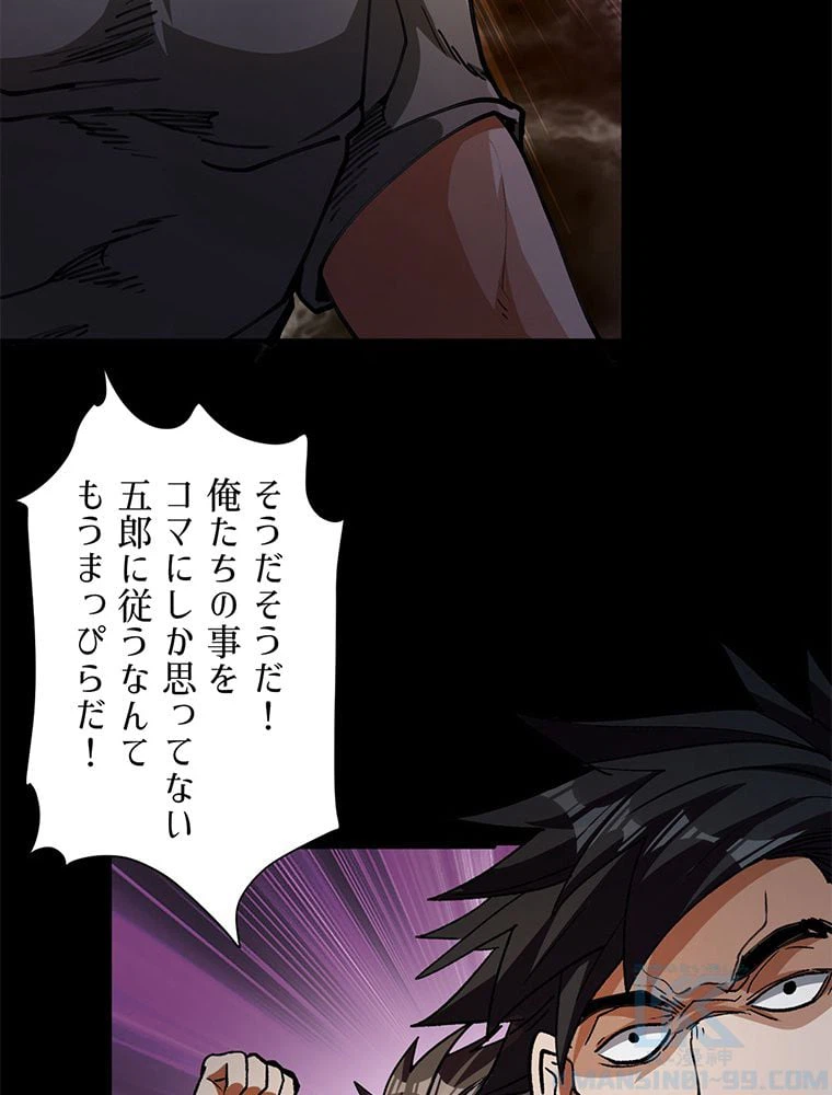 ページ 17 — 第28話