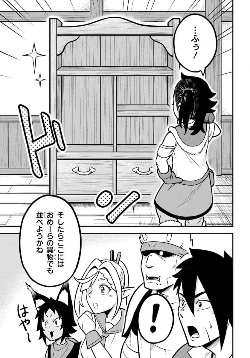 ページ 10 — 第4.2話