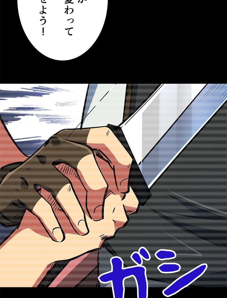 ページ 7 — 第9話