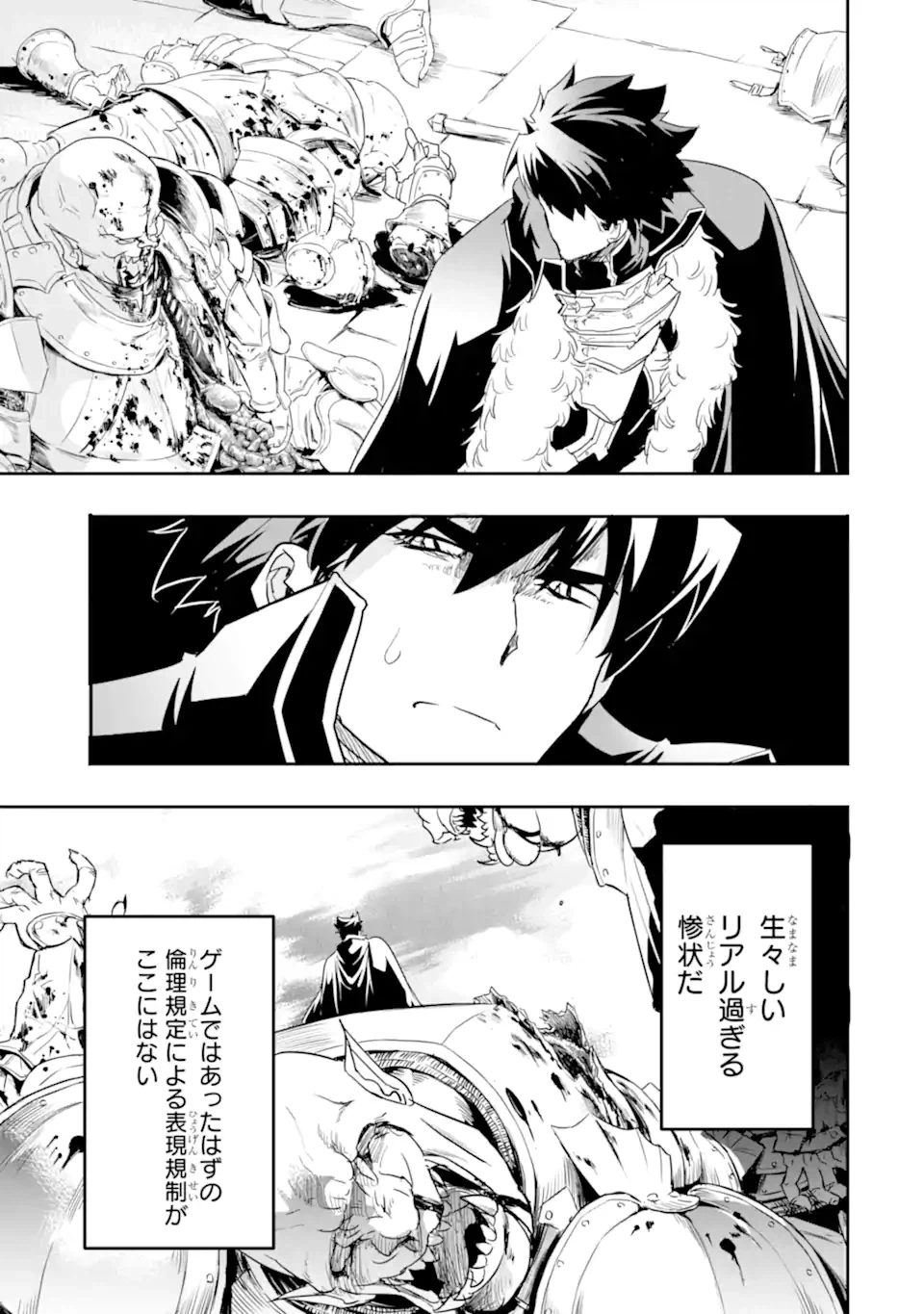 ページ 4 — 第7.2話