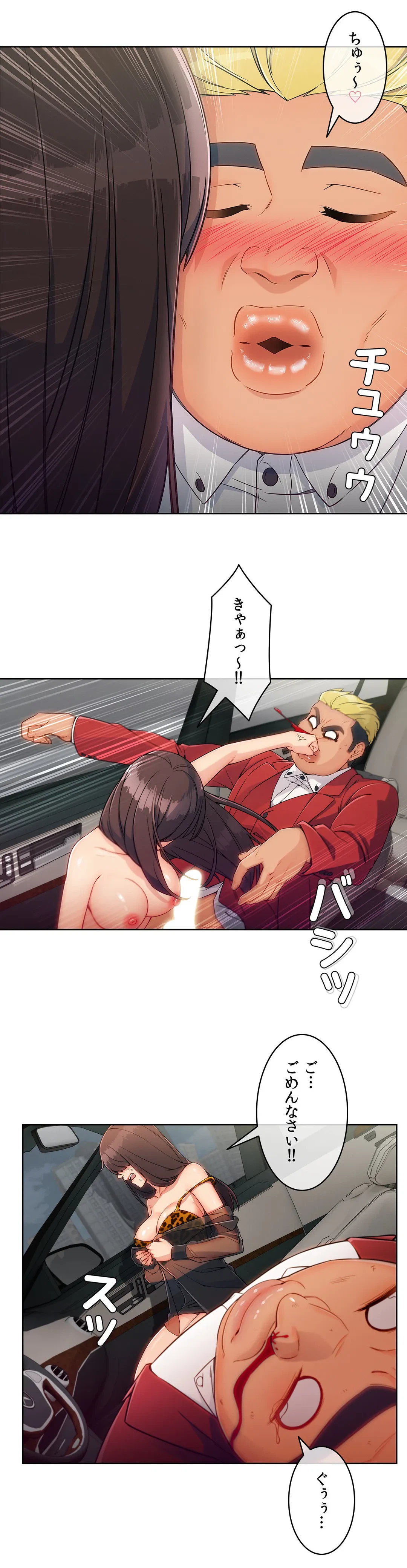 ページ 32 — 第73話
