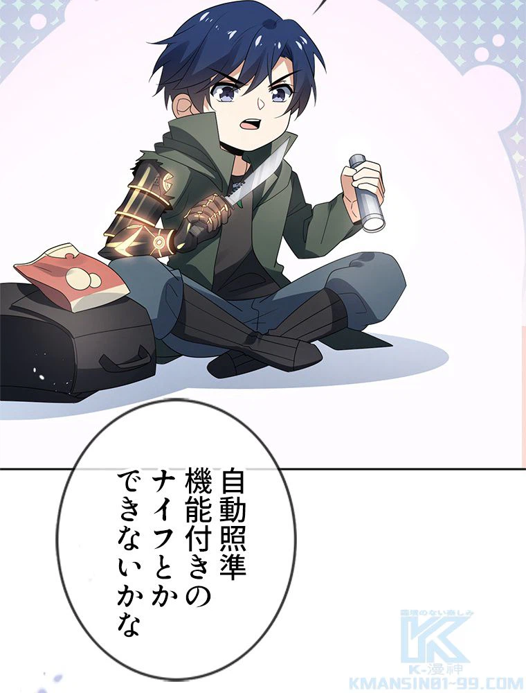ページ 14 — 第51話
