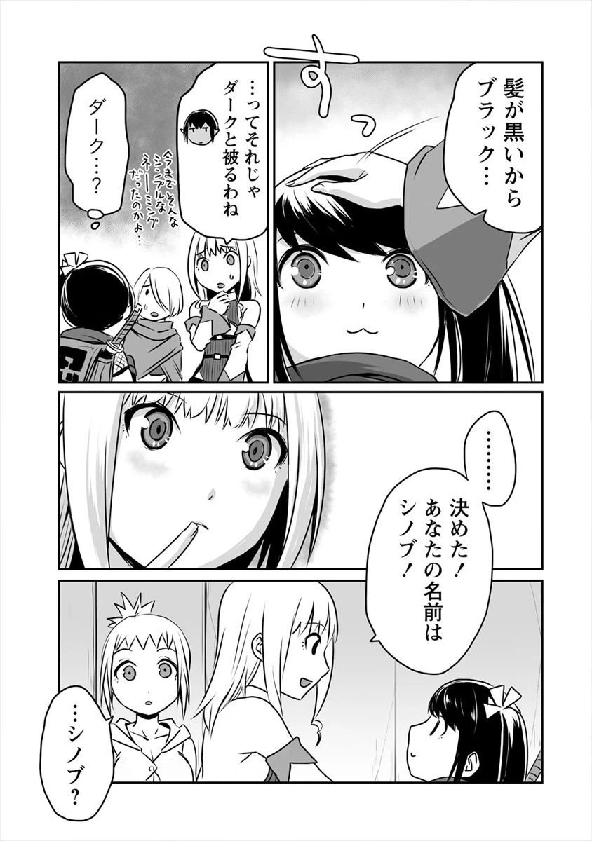ページ 11 — 第5話
