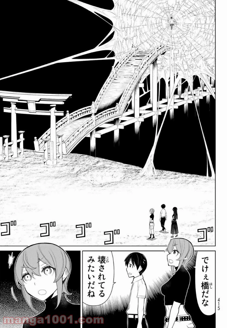 ページ 17 — 第15.1話