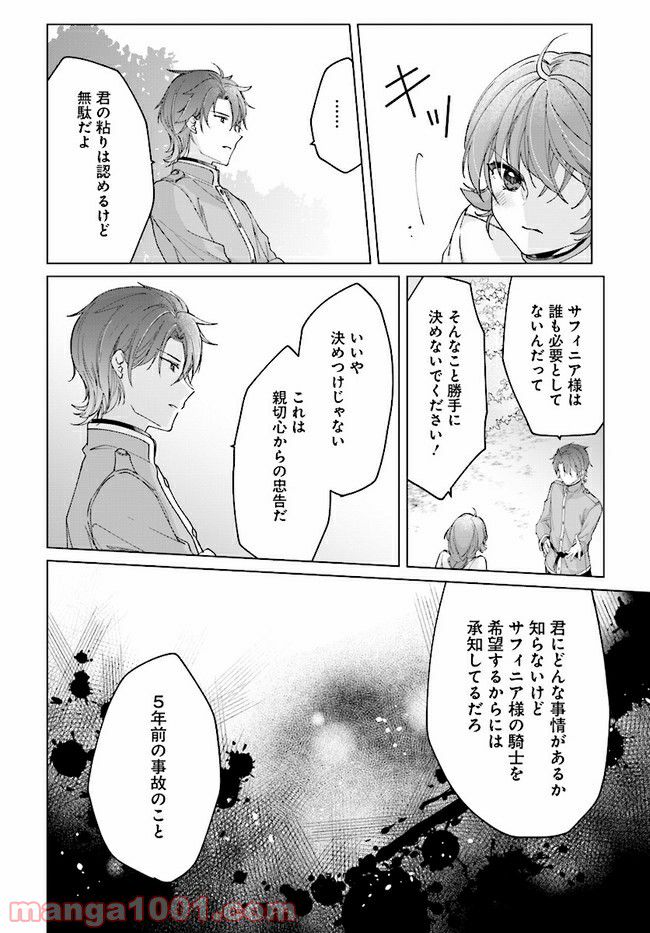 ページ 4 — 第1.2話