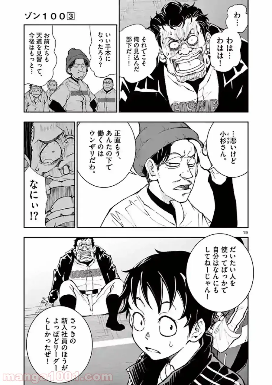 ページ 7 — 第11.2話