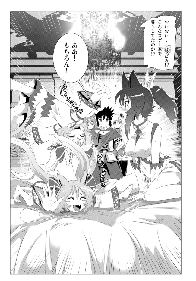ページ 4 — 第31話