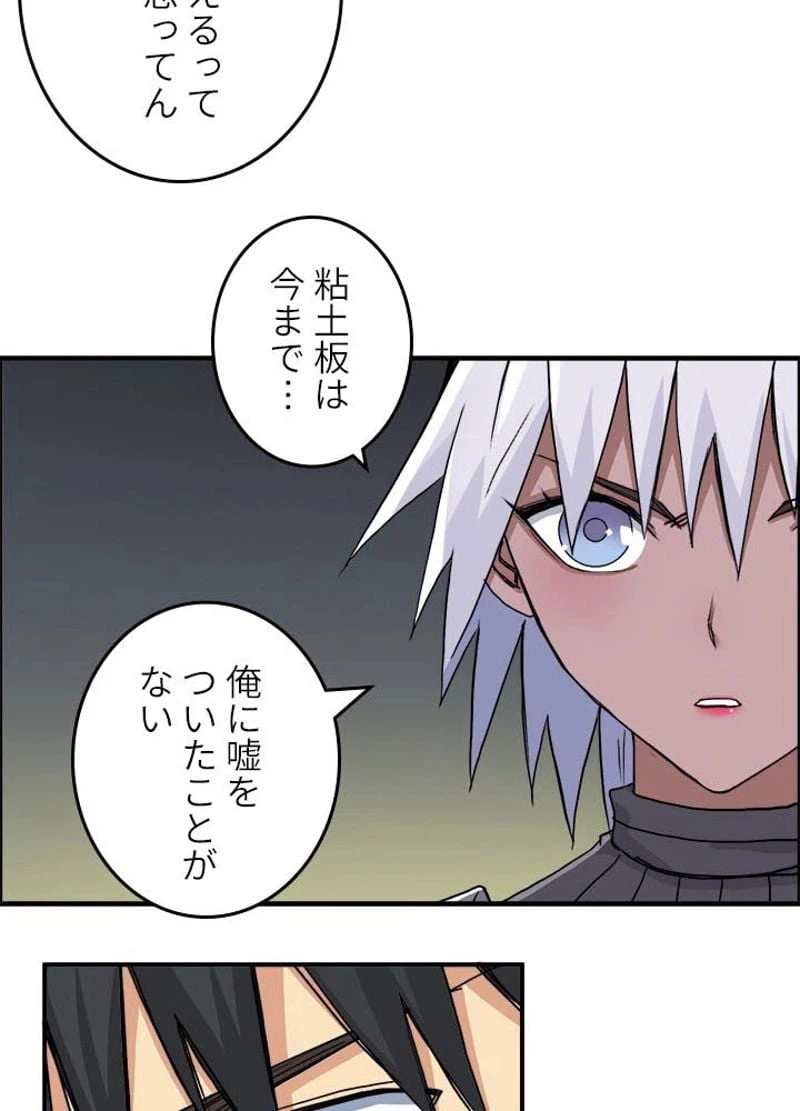 ページ 6 — 第169話