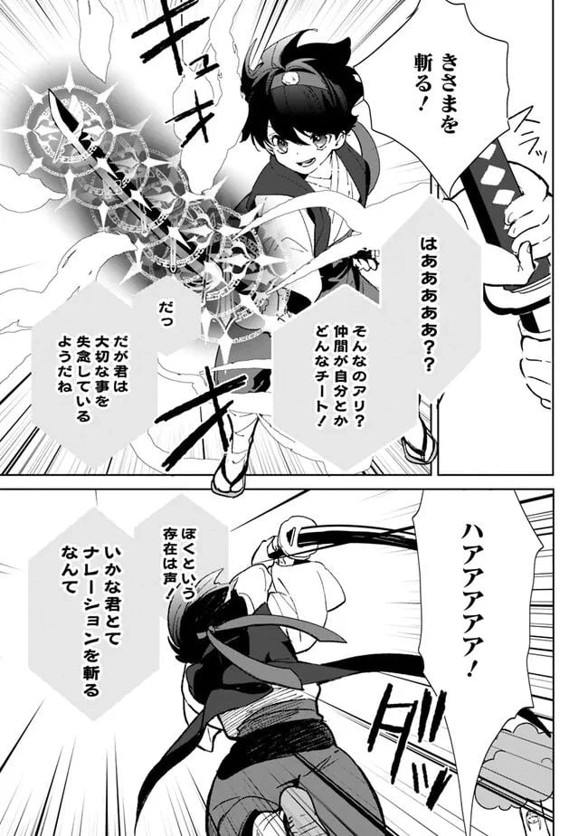 ページ 7 — 第18.4話