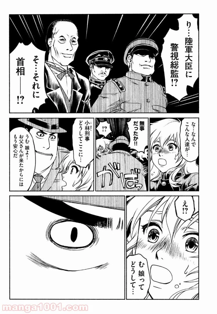 ページ 9 — 第32話