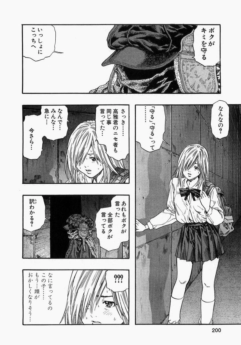 ページ 25 — 第49話