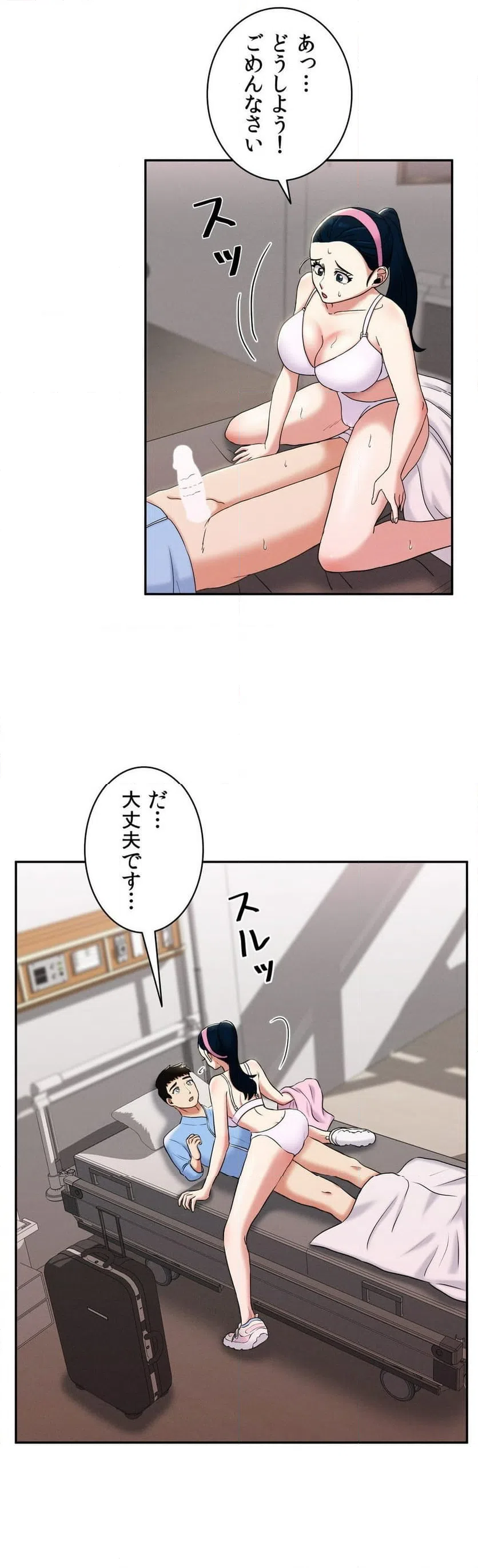 ページ 3 — 第6話
