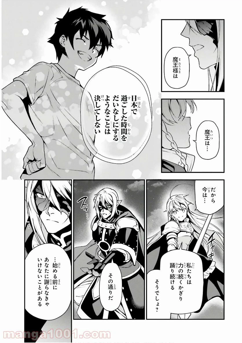 ページ 23 — 第95話