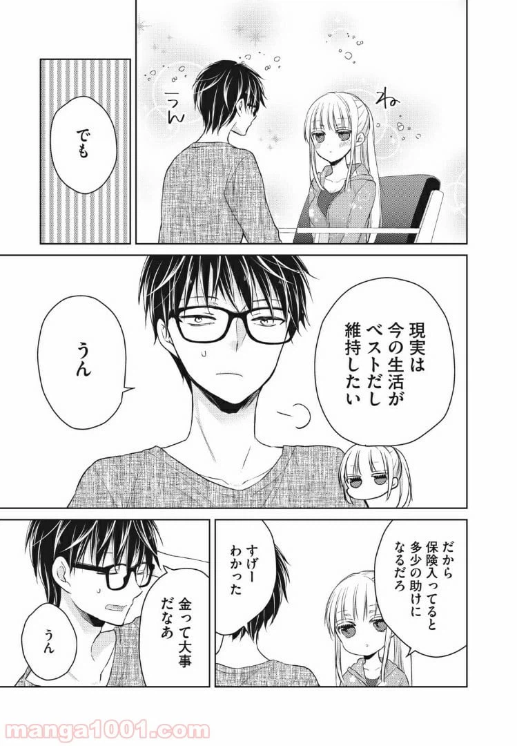 ページ 11 — 第41話