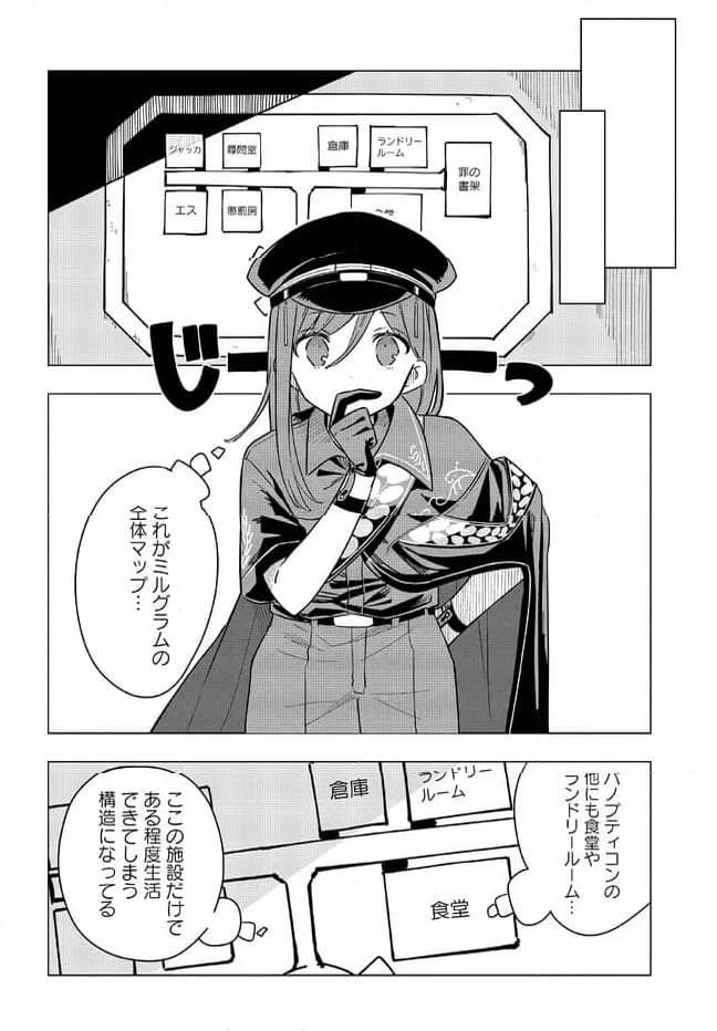 ページ 6 — 第2.1話