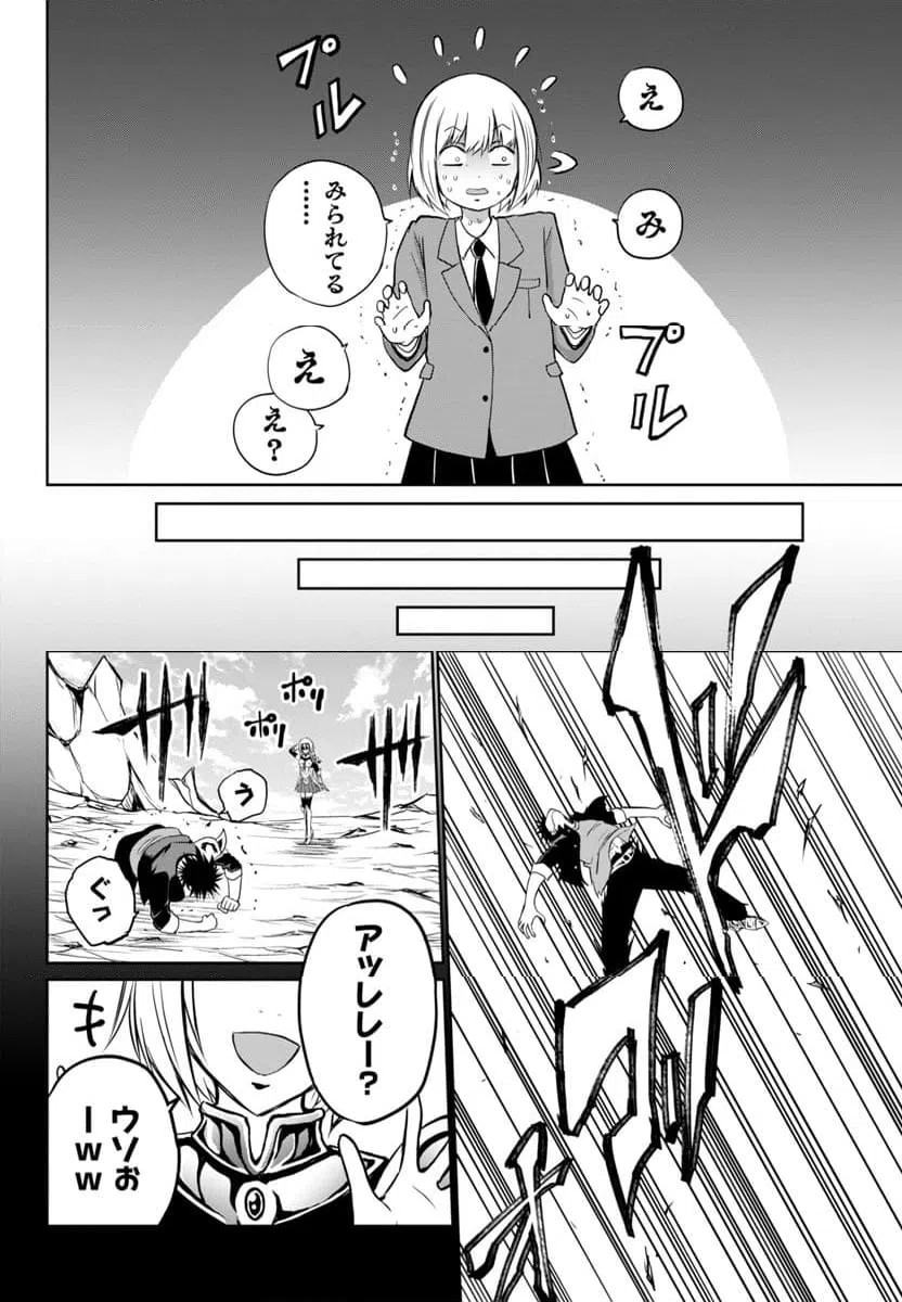 ページ 23 — 第2話
