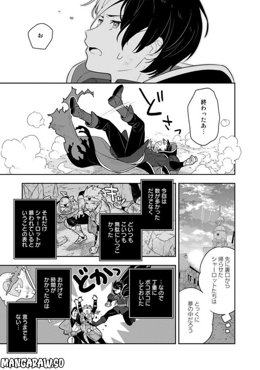 ページ 10 — 第57話