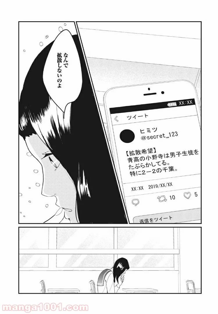 ページ 20 — 第18.1話