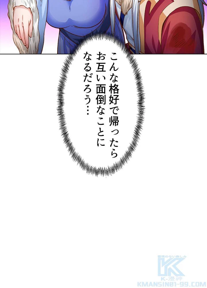 ページ 11 — 第214話