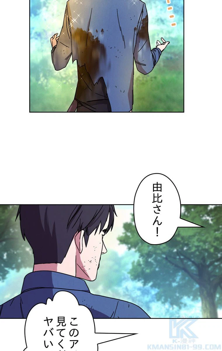 ページ 17 — 第16話