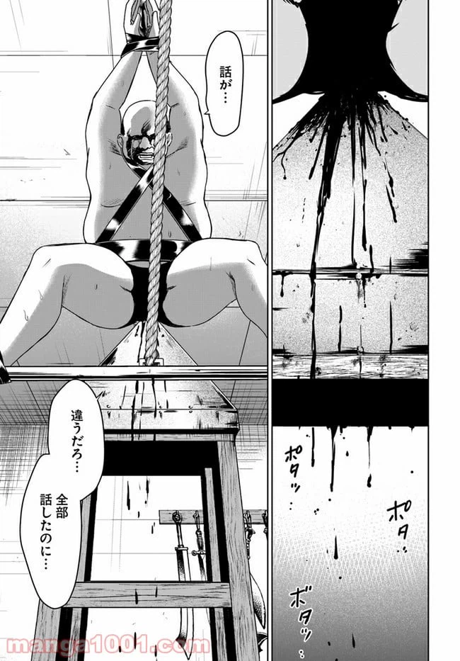 ページ 9 — 第8.2話