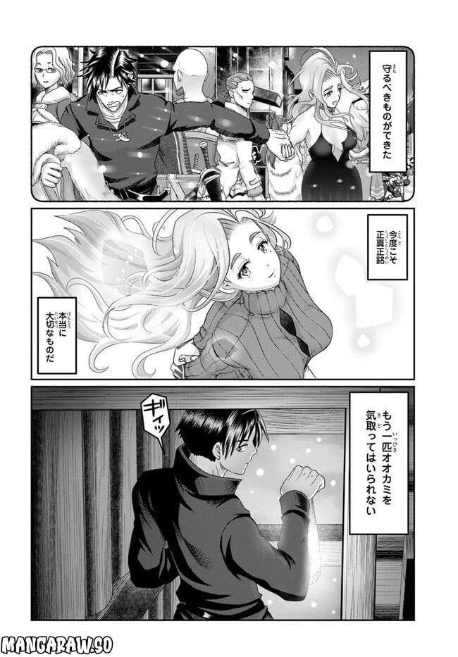 ページ 28 — 第21話
