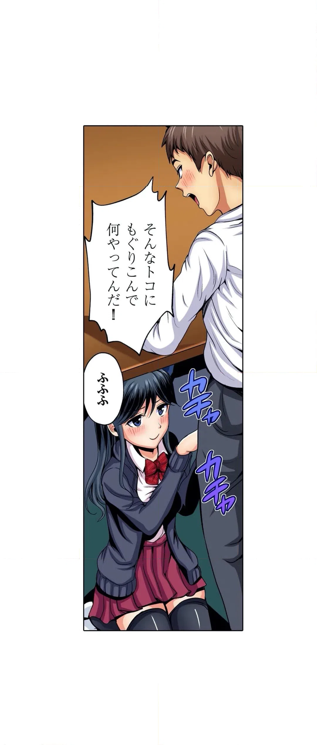 ページ 28 — 第16話