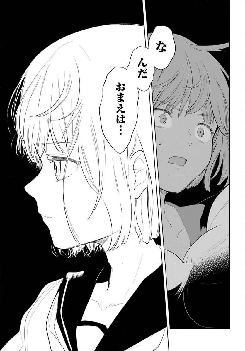 ページ 29 — 第18話