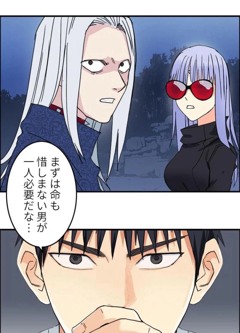 ページ 29 — 第136話