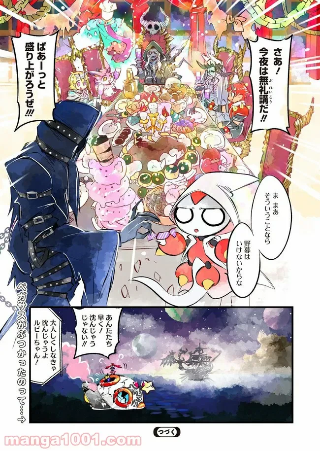 ページ 17 — 第5話
