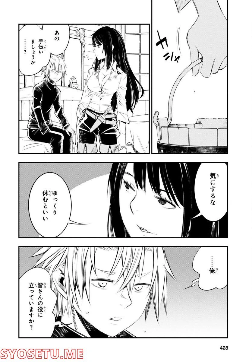 ページ 14 — 第50話