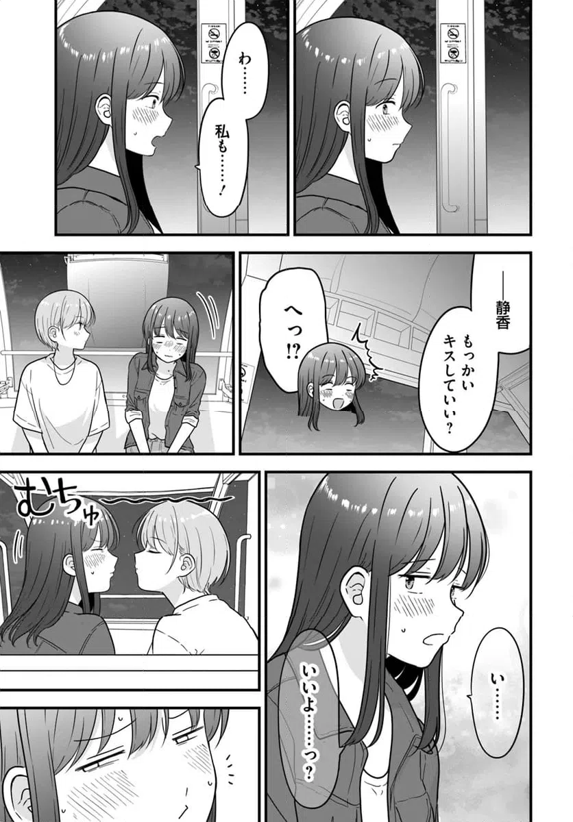 ページ 15 — 第11話