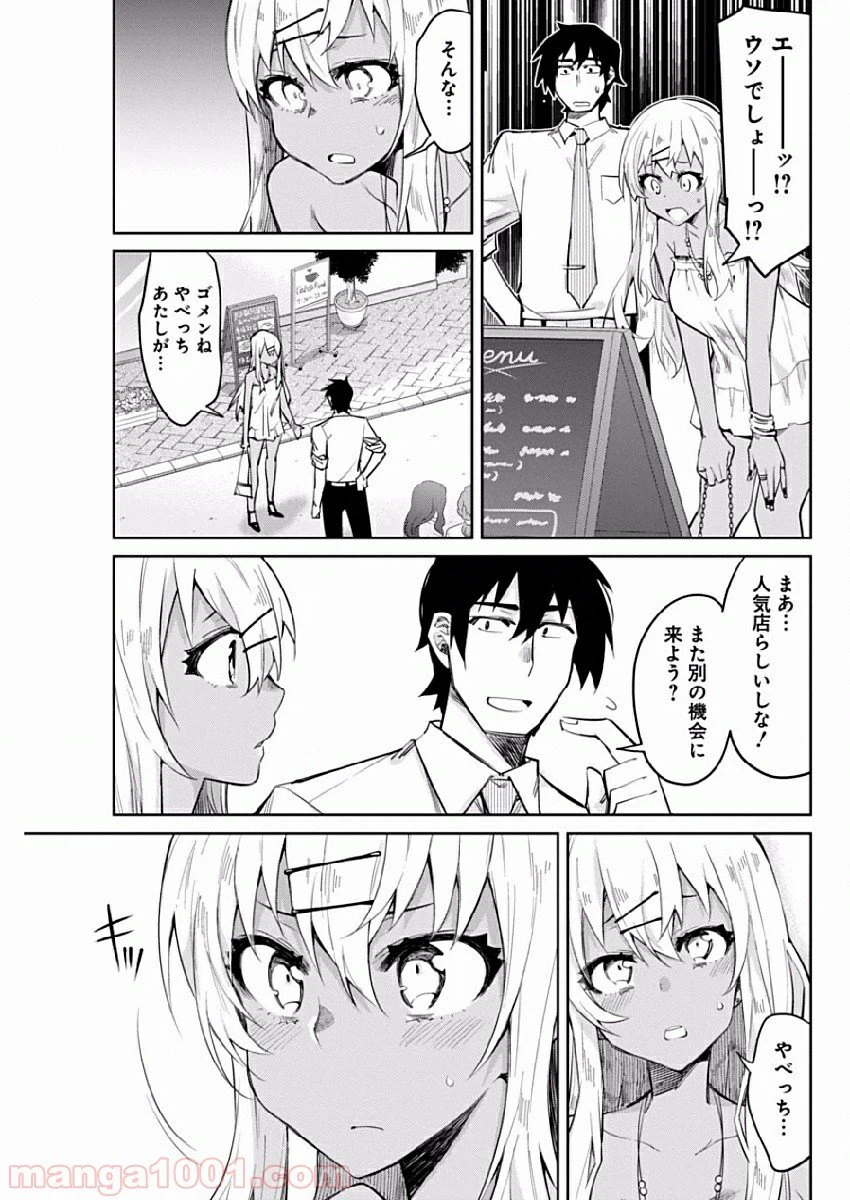ページ 11 — 第4話