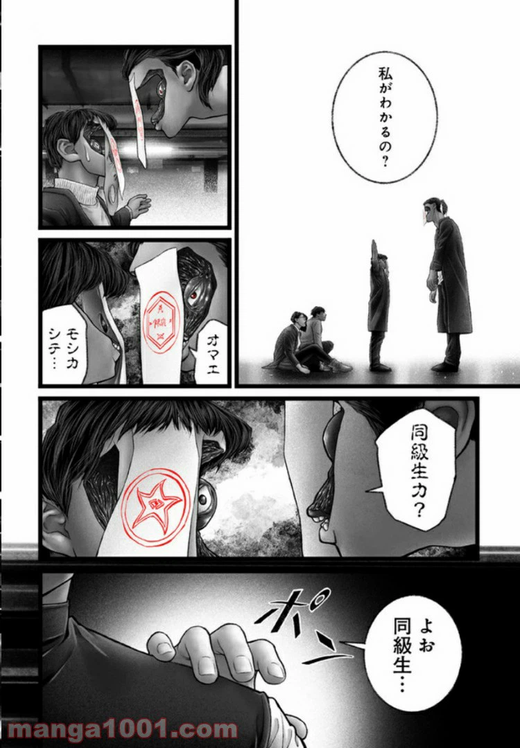 ページ 22 — 第11話